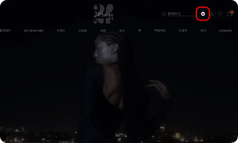 ① 회원가입 및 국가·언어 설정