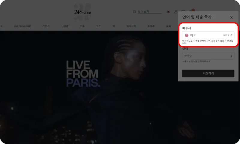① 회원가입 및 국가·언어 설정
