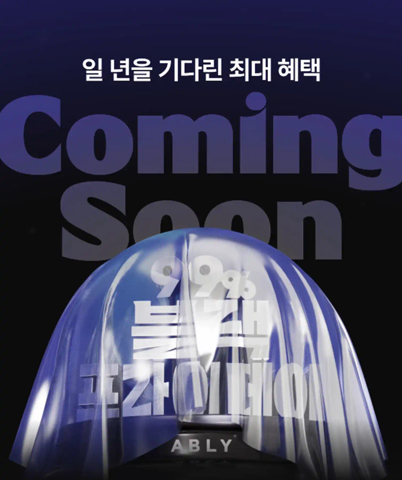 에이블리: 트렌디한 패션의 중심 에이블리: 트렌디한 패션의 중심