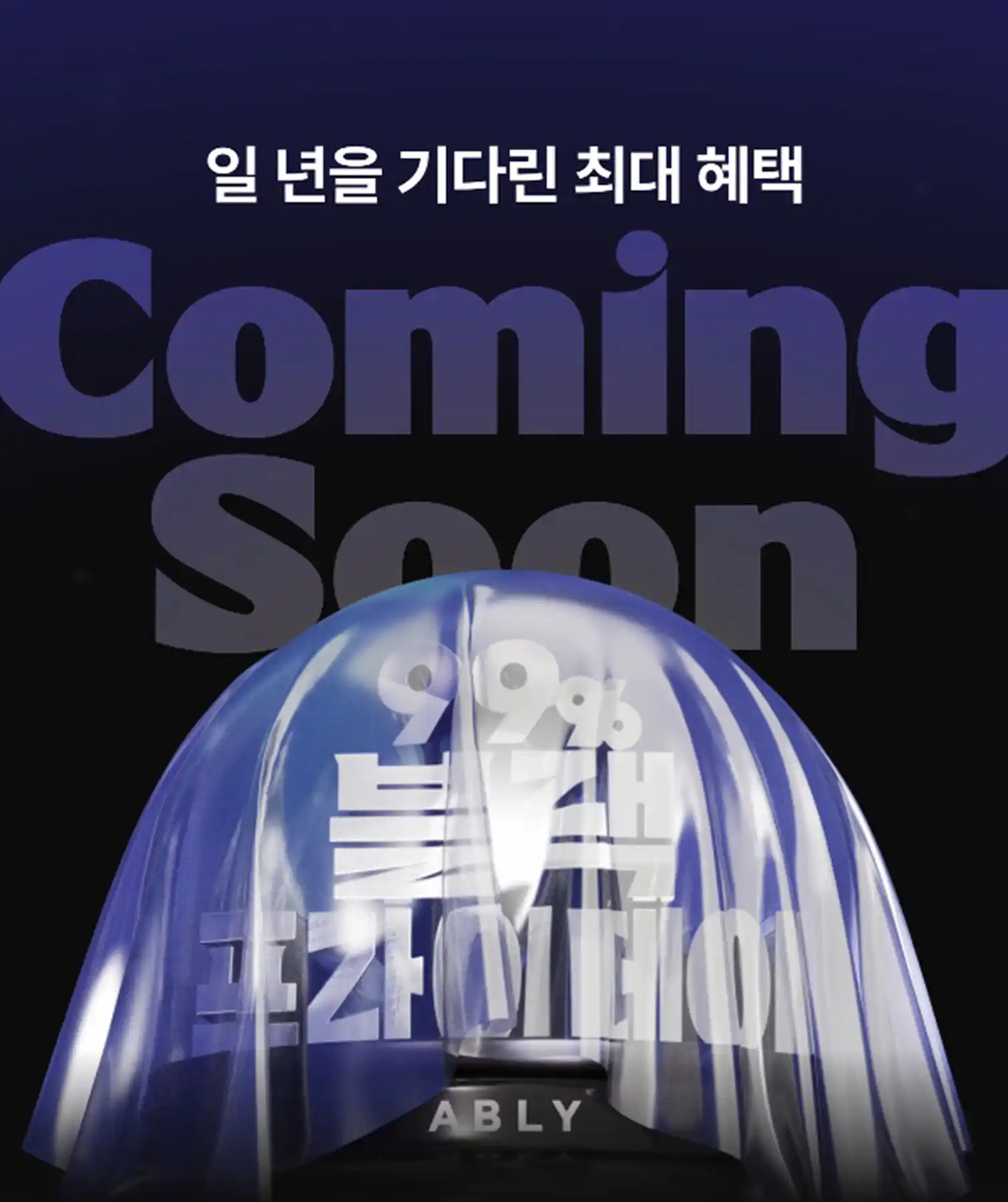 에이블리: 트렌디한 패션의 중심