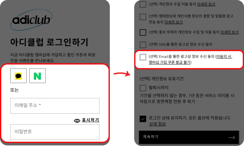 아디다스 회원가입 쿠폰 받는 방법 아디다스 회원가입 쿠폰 받는 방법