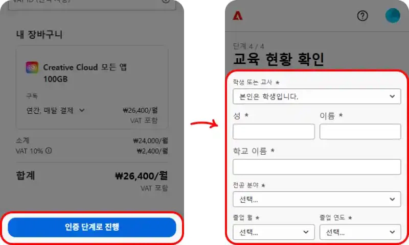 학생할인 사용방법