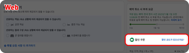 할인코드 사용방법 할인코드 사용방법