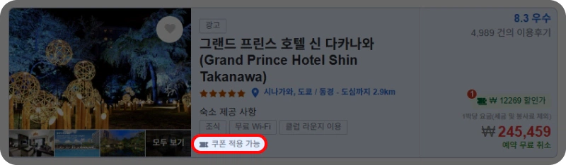 할인코드 사용방법 할인코드 사용방법