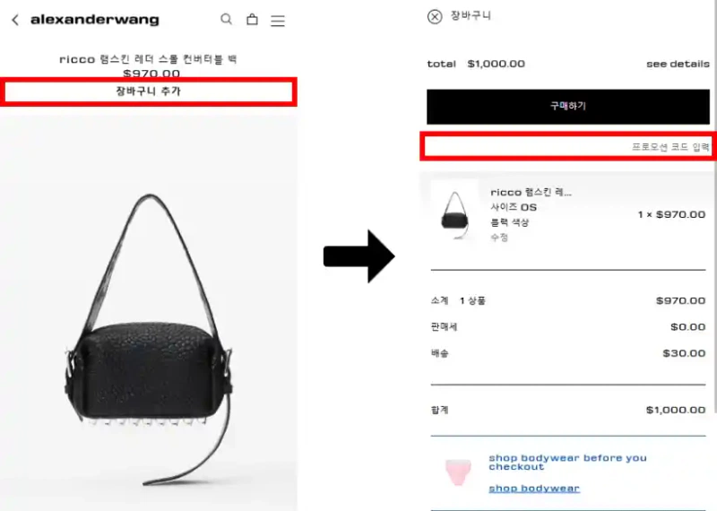 할인코드 사용방법