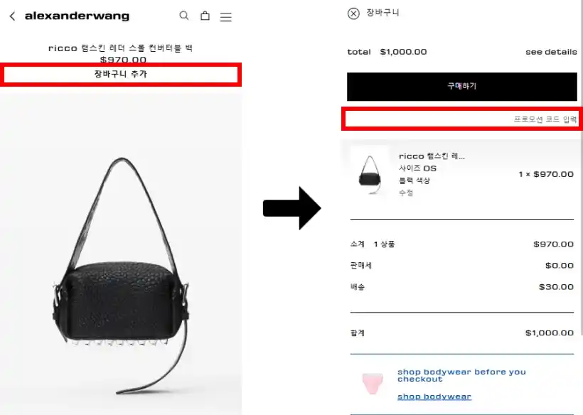 할인코드 사용방법