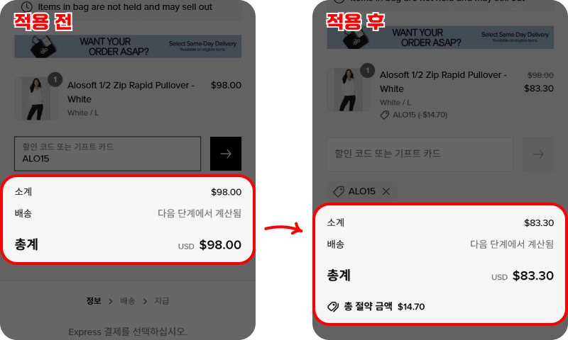 할인코드 사용방법