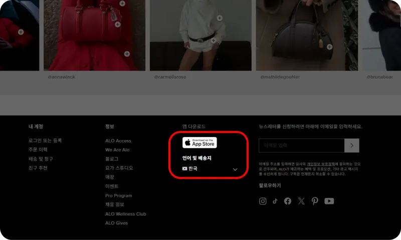ALO yoga 직구 요약