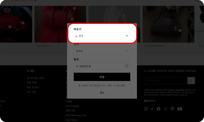 ② 미국 사이트 접속 및 국가 설정 ② 미국 사이트 접속 및 국가 설정