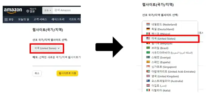 아마존 직구 요약