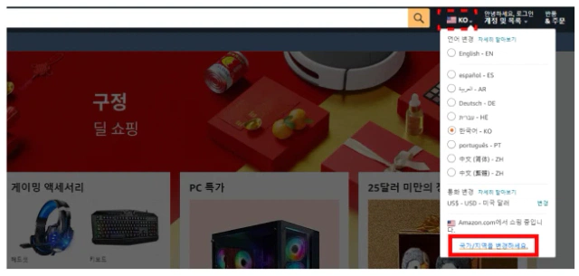 아마존 직구 요약 아마존 직구 요약