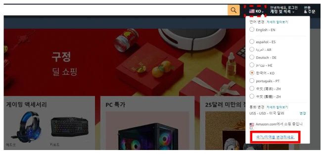 아마존 직구 요약