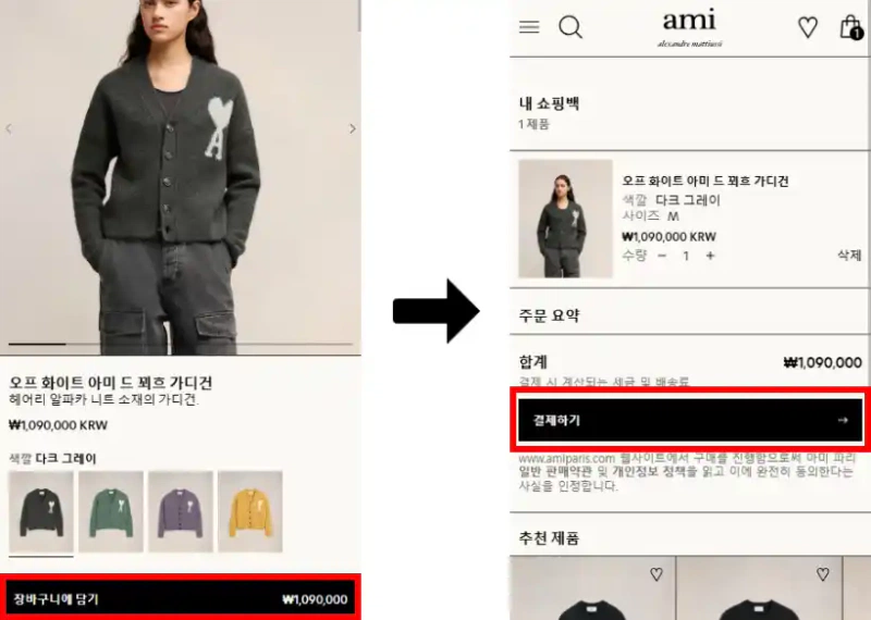 할인코드 사용방법