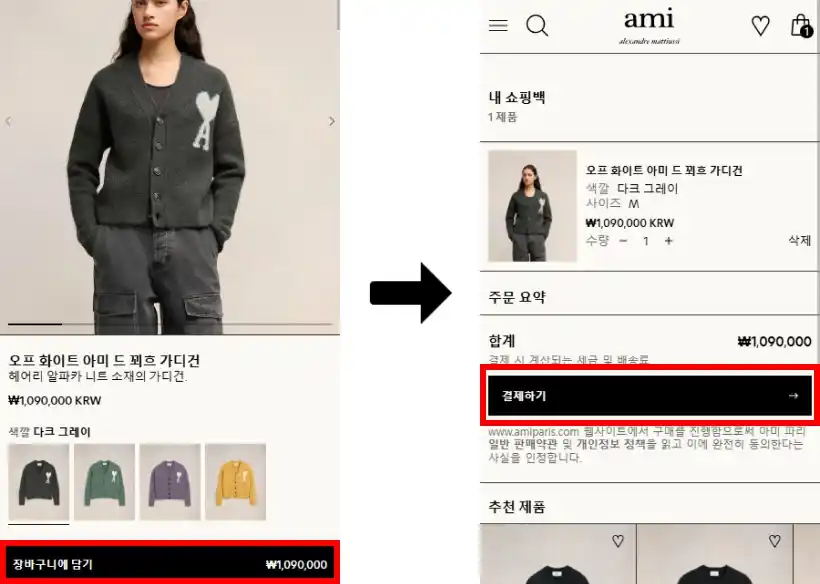 할인코드 사용방법