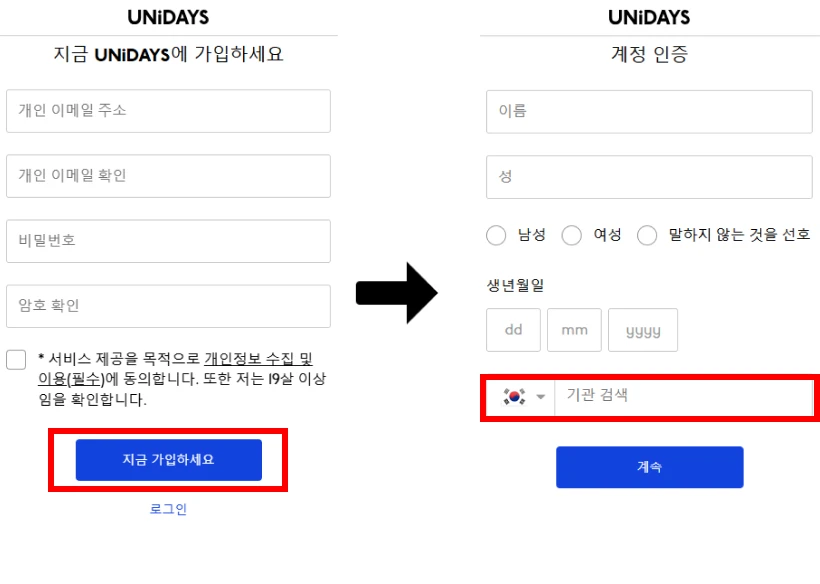 교육할인 사용방법 (온라인) 교육할인 사용방법 (온라인)