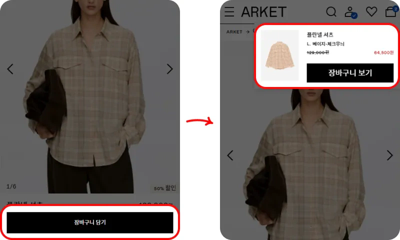 할인코드 사용방법 할인코드 사용방법