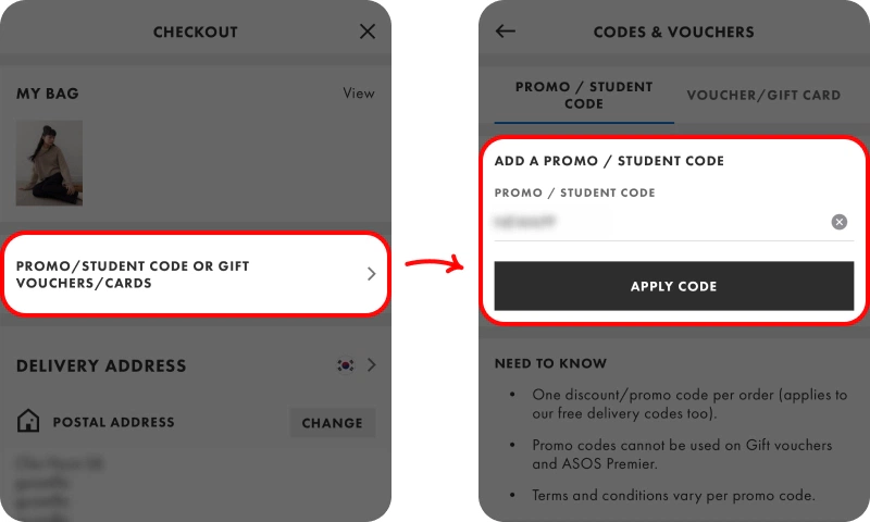 할인코드 사용방법