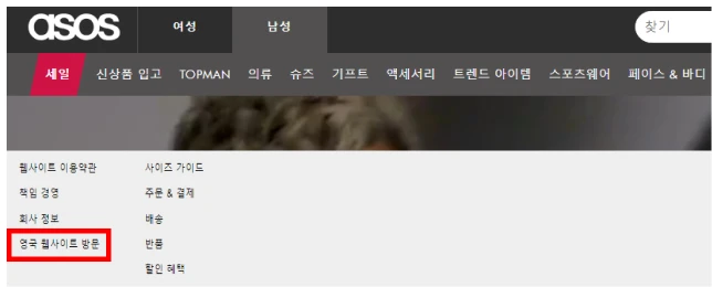 아소스 직구 요약 (한국, 미국)