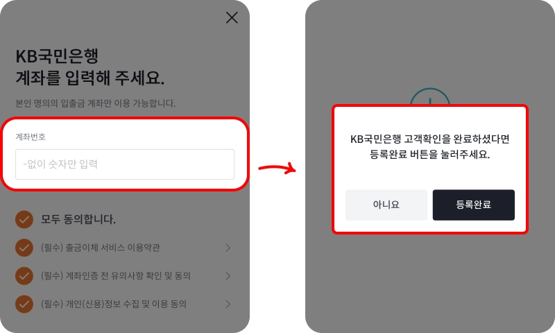 초대코드 사용법 초대코드 사용법