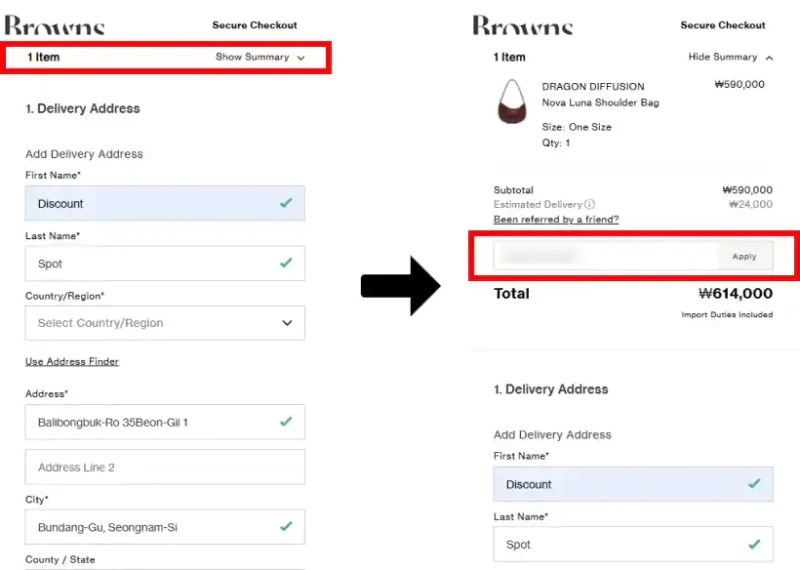 할인코드 사용방법