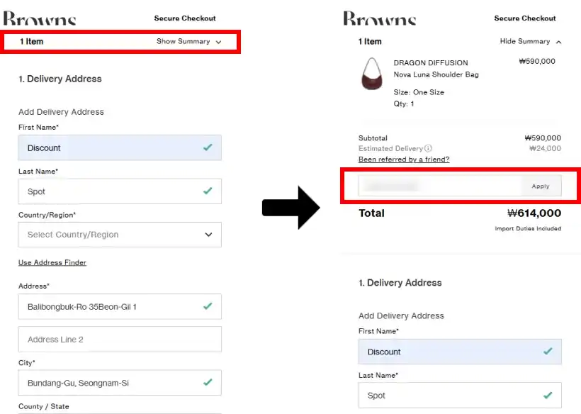 할인코드 사용방법