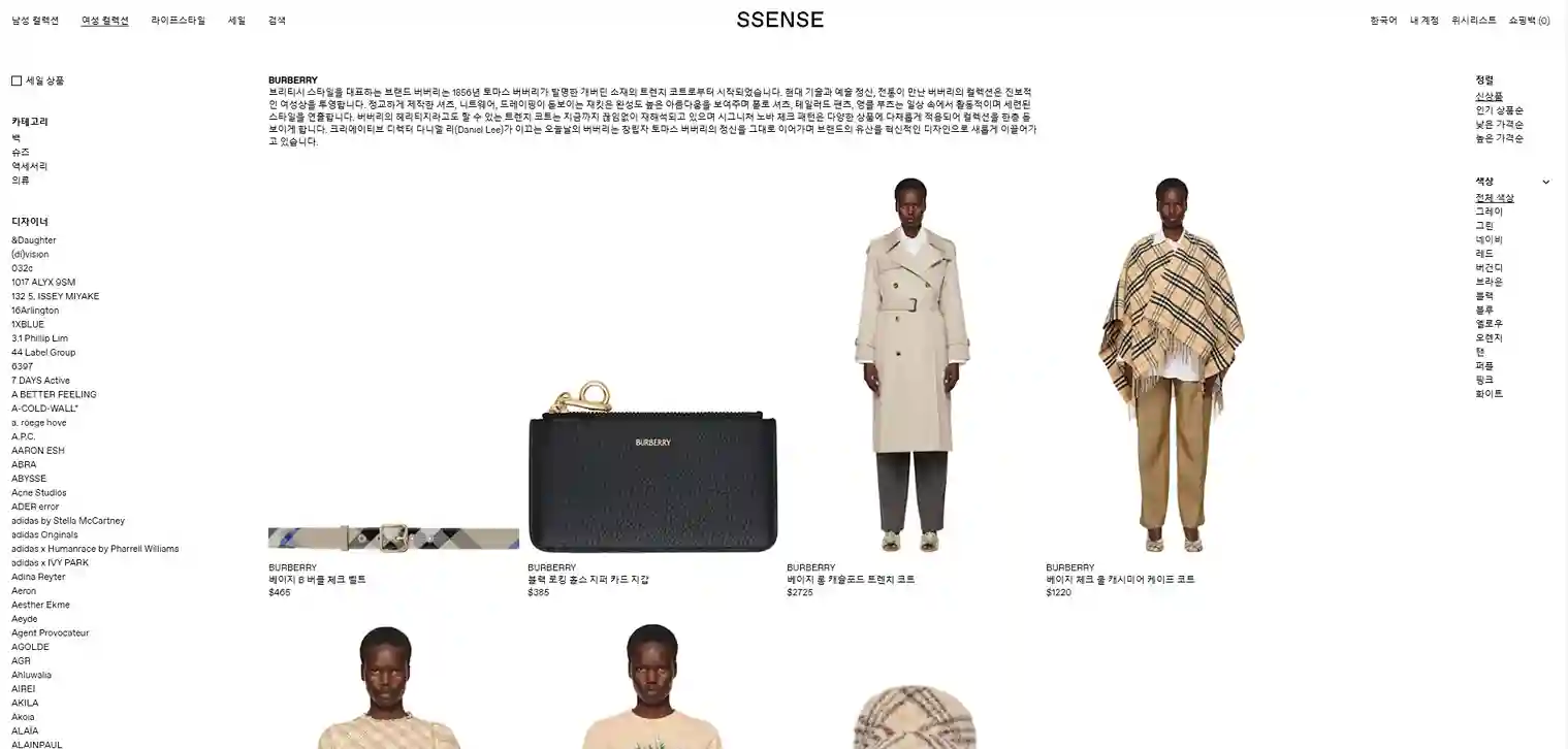 버버리 직구 사이트 추천