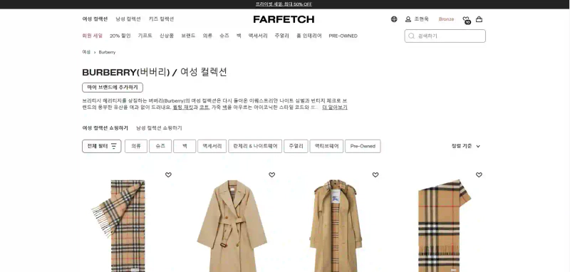 버버리 직구 사이트 추천