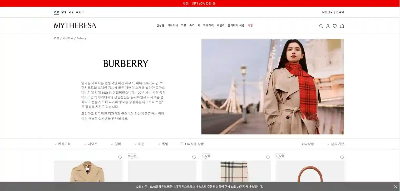 버버리 직구 사이트 추천