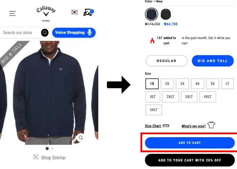 할인코드 사용방법