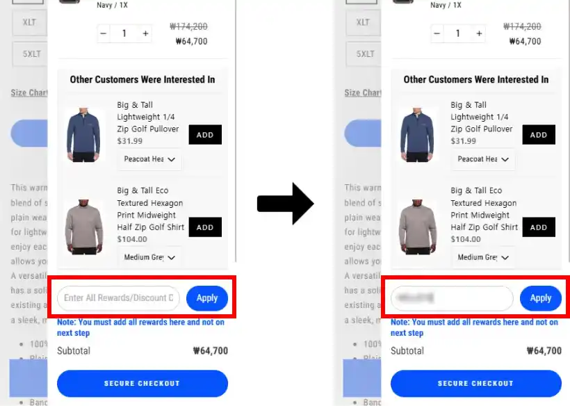 할인코드 사용방법