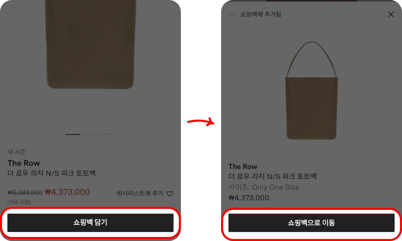 할인코드 사용방법