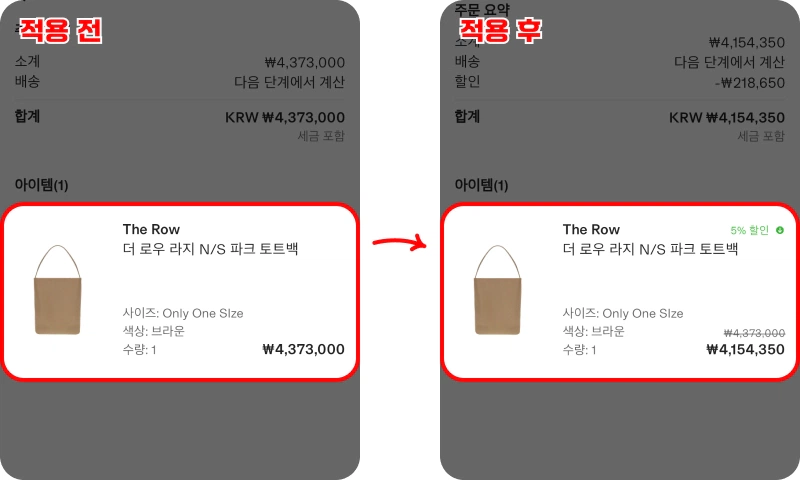 할인코드 사용방법 할인코드 사용방법