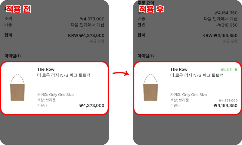 할인코드 사용방법