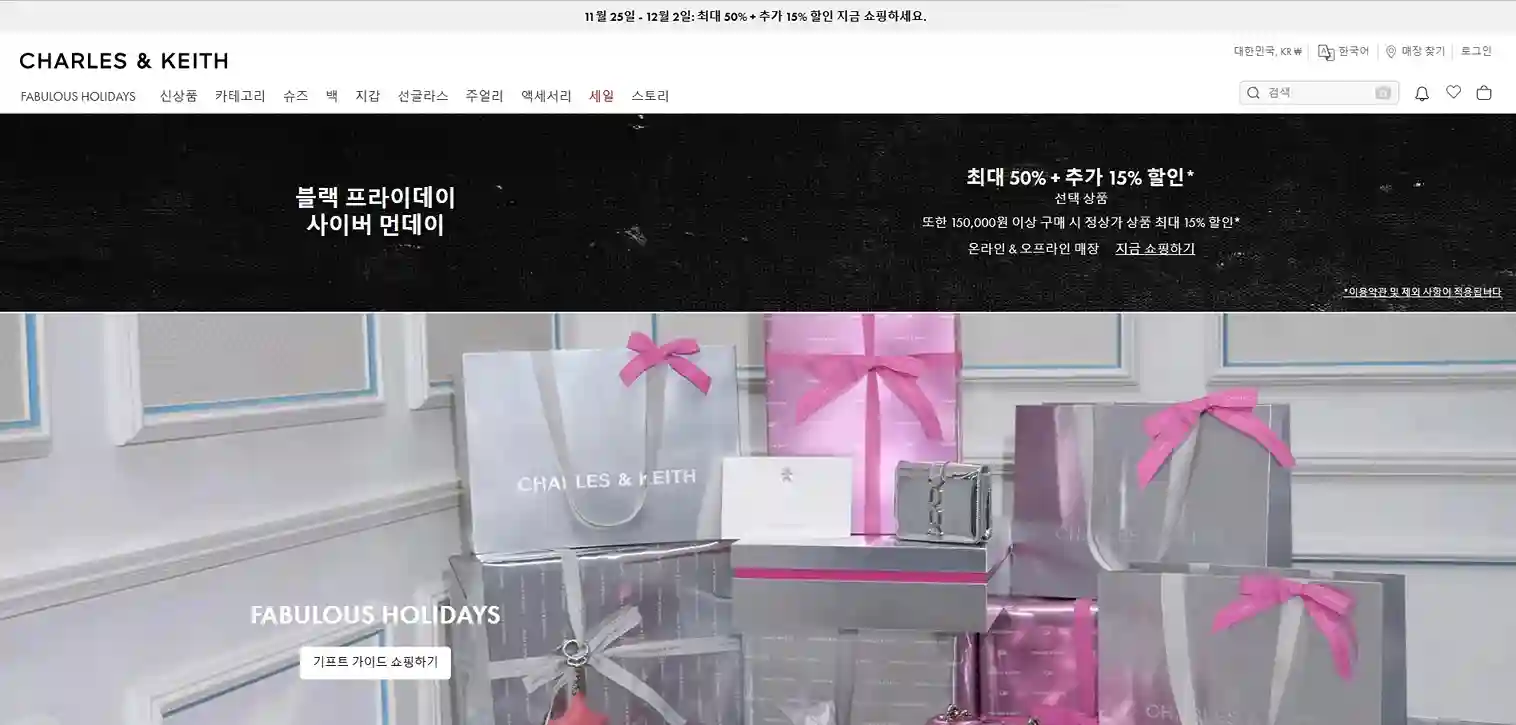 찰스앤키스: 모던 시티 패션의 아이콘