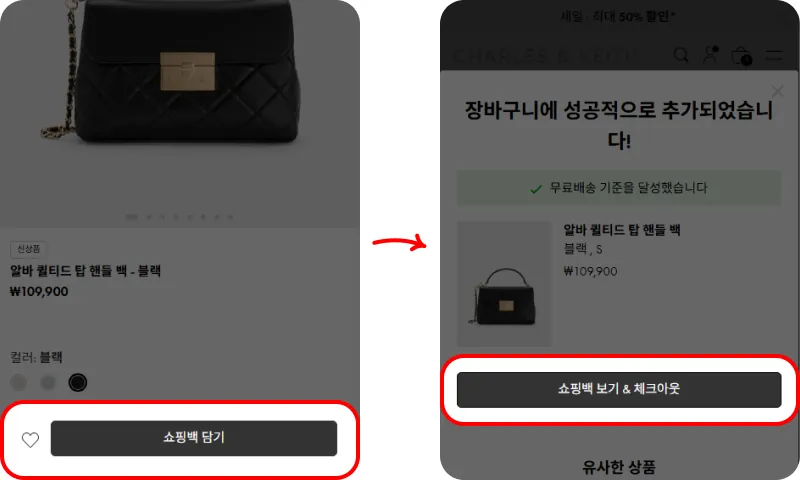 프로모션 코드 사용방법