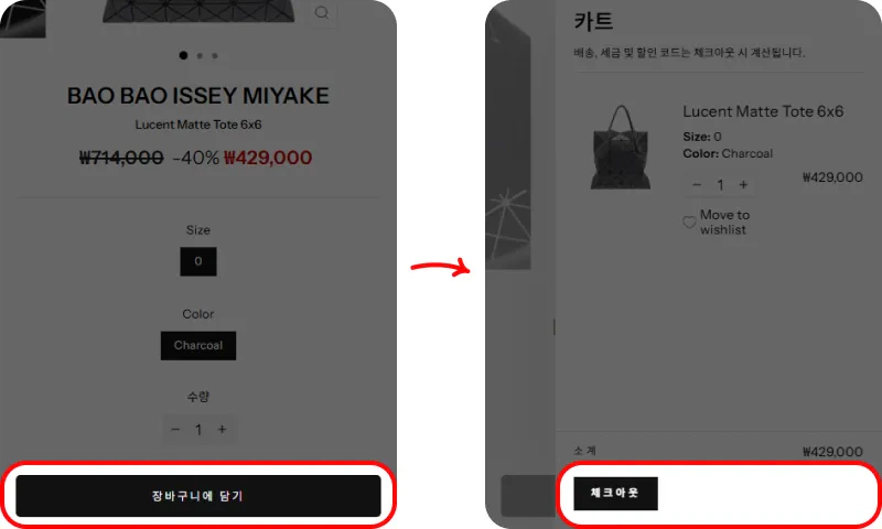 할인코드 사용방법 할인코드 사용방법