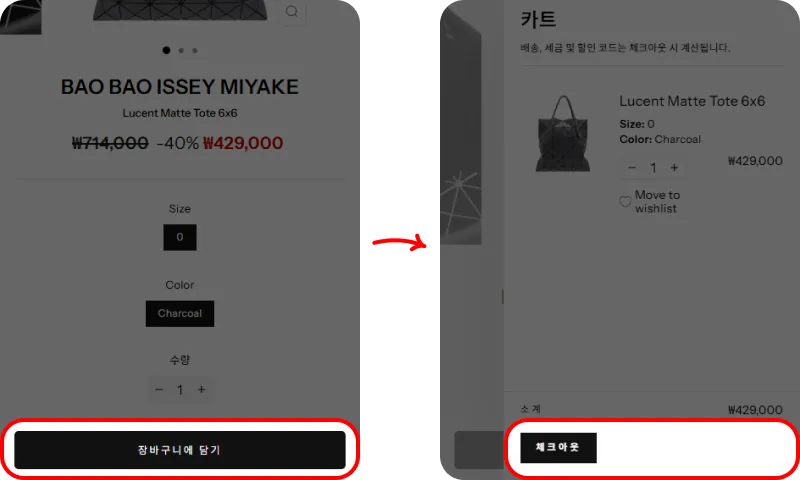 할인코드 사용방법