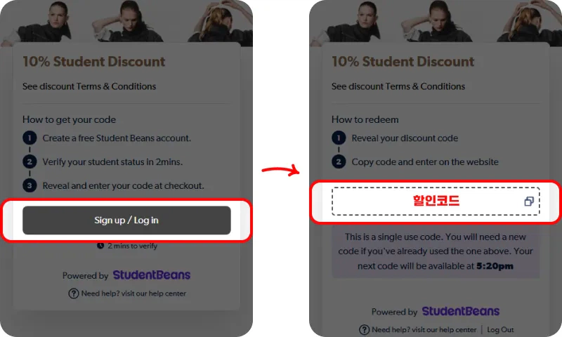 COS 학생 할인 코드 받는 방법