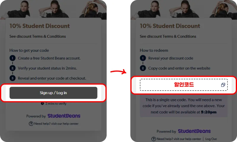 COS 학생 할인 코드 받는 방법 COS 학생 할인 코드 받는 방법