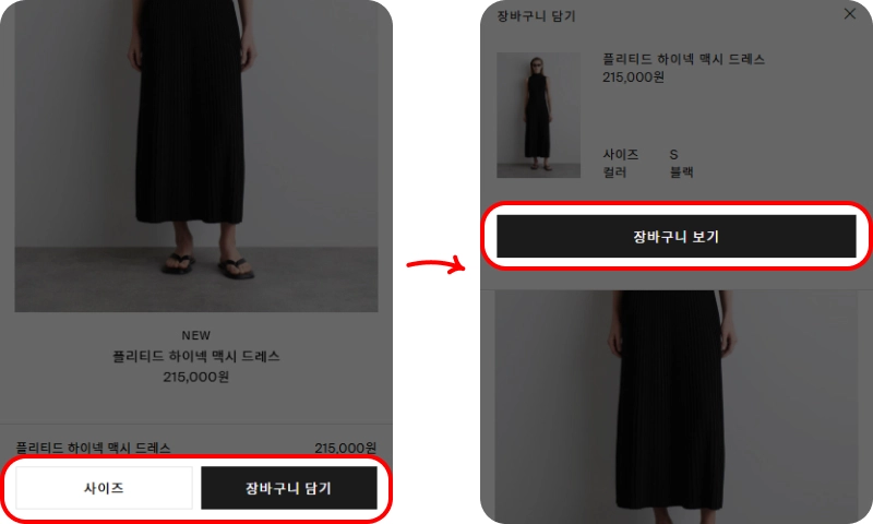 할인코드 사용방법 할인코드 사용방법