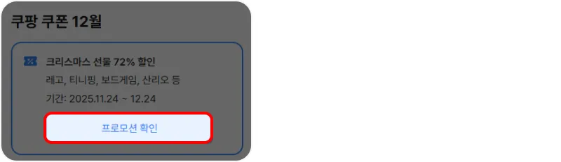 할인 쿠폰 사용방법 할인 쿠폰 사용방법