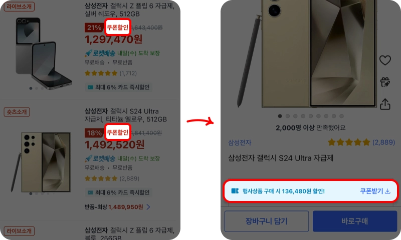 할인 쿠폰 사용방법 할인 쿠폰 사용방법