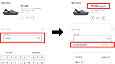 크록스 블랙프라이데이 할인코드 사용 방법