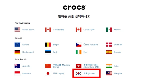 크록스 직구 요약 (미국)