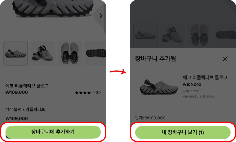 할인코드 사용방법