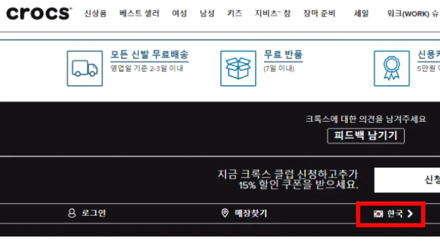 크록스 직구 요약 (미국) 크록스 직구 요약 (미국)