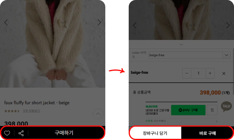 할인코드 사용방법