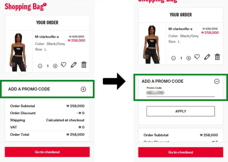 할인코드 사용방법