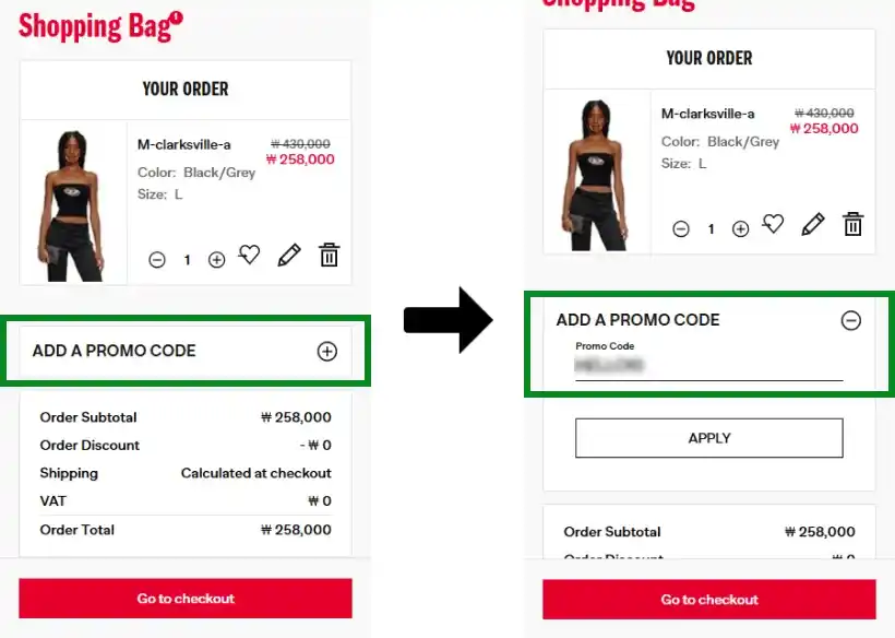 할인코드 사용방법