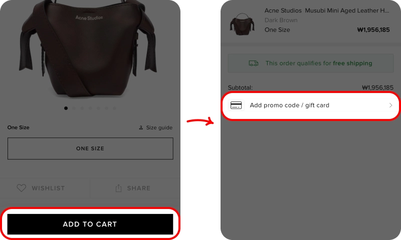 할인코드 사용방법